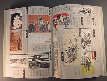 【期間限定セール】原色浮世絵大百科事典　大修館書店　全11巻セット（帯付箱入） 原色浮世絵大百科事典 全11冊(原色浮世絵大百科事典編集委員会編